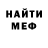 АМФЕТАМИН Розовый Georgy Babukhadia
