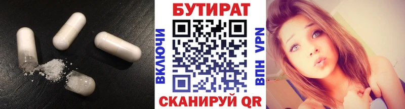 Купить закладки  Губкинский  БУТИРАТ бутик 