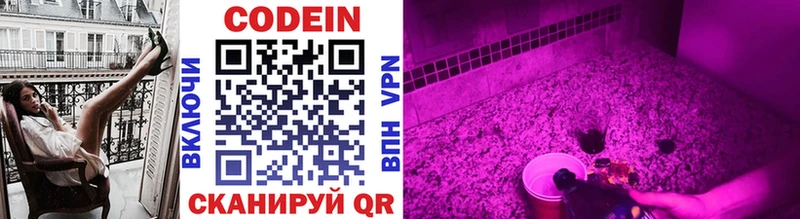 Купить где  Губкинский  Codein Purple Drank 
