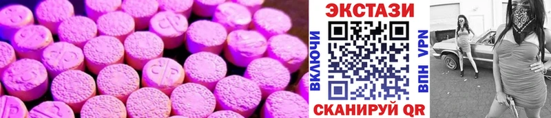 ЭКСТАЗИ 250 мг Губкинский