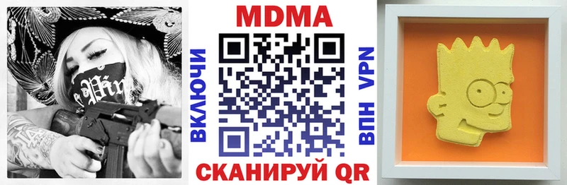 MDMA Molly  Купить где  Губкинский 